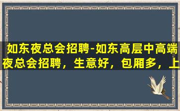 钦州酒吧招聘